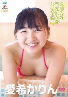 [DVDRIP] カリンのマカロンはレモン色 愛希かりん [EICCB-069] 2016.6.25