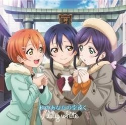 [Single] Love Live! School idol project / Lily White – Aki no Anata no Sora Tooku () [FLAC / 24bit Lossless / WEB] [2014.11.26]