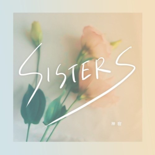 [Single] 神宿 (Kamiyado) – SISTERS [FLAC + MP3 320 / WEB] [2020.06.04]