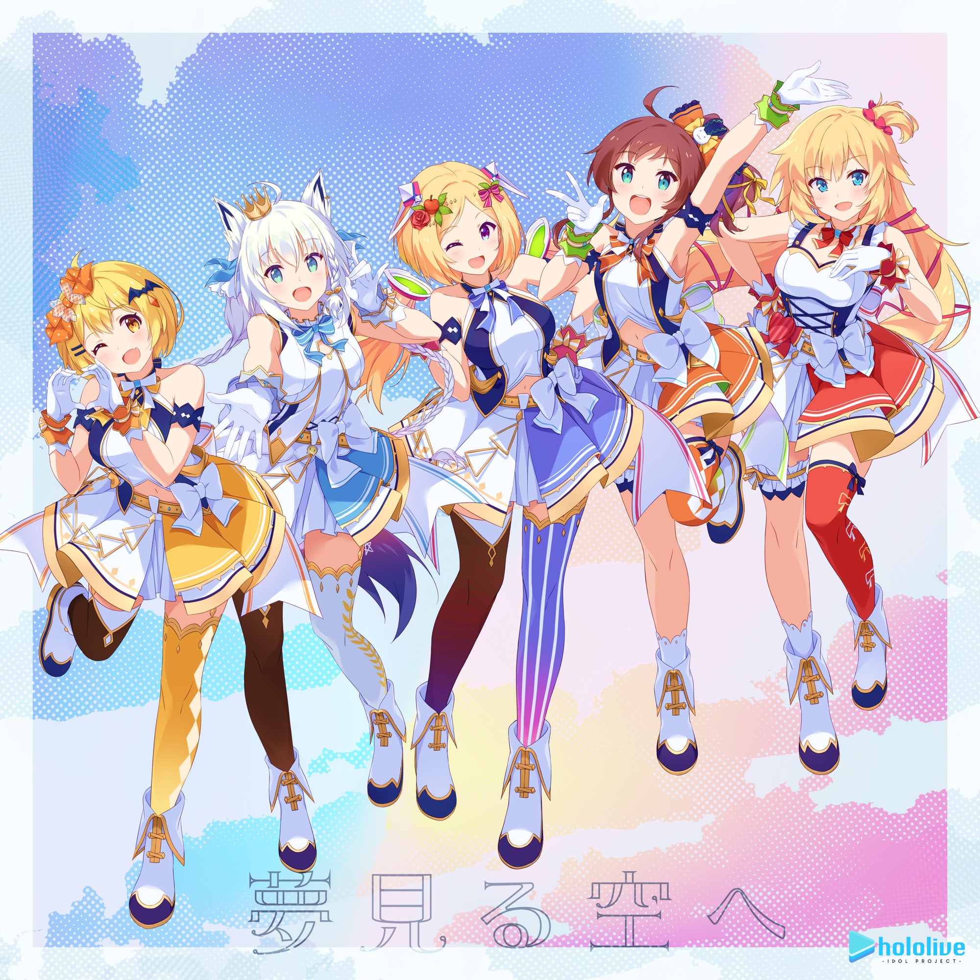 [Single] hololive IDOL PROJECT – Yumemiru sora e (2020.02.17/MP3/RAR)