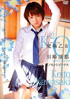 [DVDRIP] 川崎渓都 究極乙女 イノセント ビーナス [KU-052] 2010.05.28