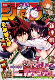 [雑誌] 週刊少年ジャンプ 2020年28号 [Weekly Shonen Jump 2020-28]