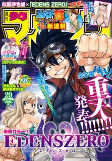 [雑誌] 週刊少年マガジン 2020年29号 [Weekly Shonen Magazine 2020-29]