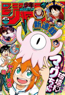 [雑誌] 週刊少年ジャンプ 2020年29号 [Weekly Shonen Jump 2020-29]