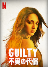 [ドラマ] Guilty: 不実の代償 (2020) (WEBRIP)