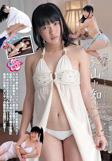 IMOG-206 Tomoe Yamanaka 山中知恵 – 純真無垢 〜ホワイトレーベル〜 山中知恵 Part4