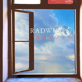 [Single] RADWIMPS – ココロノナカ (2020.06.03/MP3/RAR)