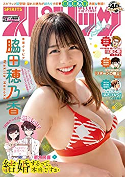 [雑誌] 週刊スピリッツ 2020年28号 [Big Comic Spirits 2020-28]