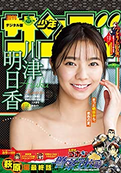 [雑誌] 週刊少年サンデー 2020年30号