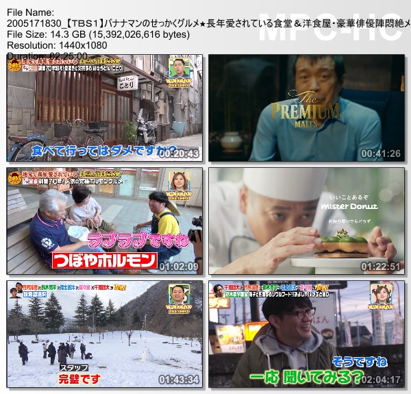 [TV-Variety] バナナマンのせっかくグルメ!! – 2020.05.17