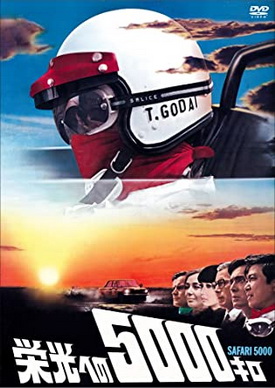 [MOVIE] 栄光への5000キロ (1969) (BDRIP)