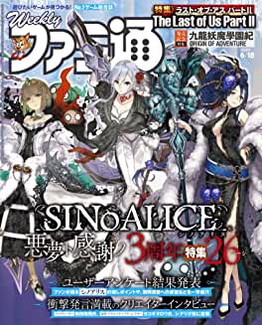 [雑誌] 週刊ファミ通 2020年06月18日号