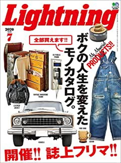 [雑誌] Lightning (ライトニング) 2020年07月号