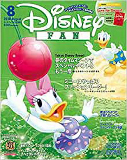 [雑誌] ディズニーファン 2020年08月号