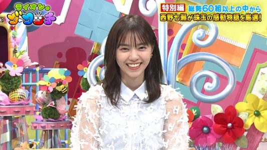 [TV-Variety] 200606 ライオンのグータッチ (元乃木坂46 西野七瀬)