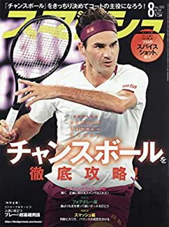 [雑誌] スマッシュ 2020年08月号