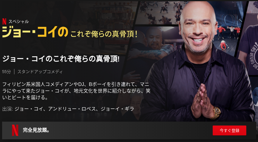 [ドラマ] ジョー・コイのこれぞ俺らの真骨頂! (2020) (WEBRIP)