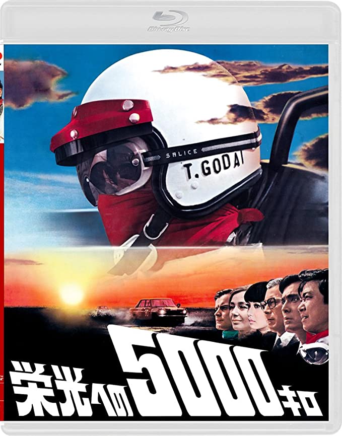 [MOVIE] 栄光への5000キロ (1969) (BDRIP)