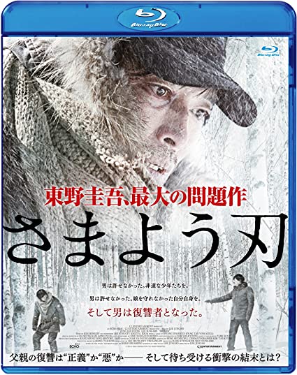[MOVIE] さまよう刃 (2009) (BDRIP)
