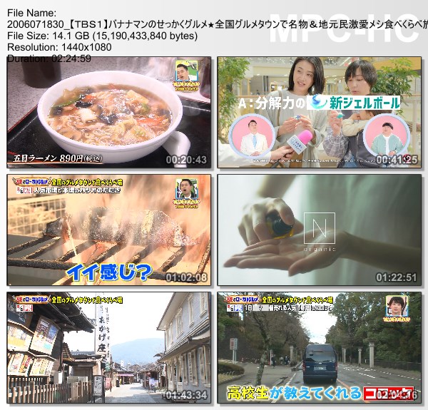 [TV-Variety] バナナマンのせっかくグルメ!! – 2020.06.07