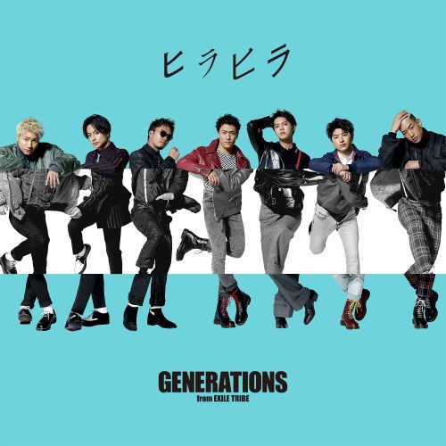 [Single] GENERATIONS from EXILE TRIBE – ヒラヒラ [FLAC / 24bit Lossless / WEB] [2020.04.15]