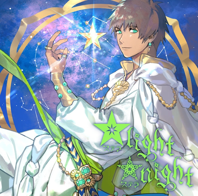 [Album] うたの☆プリンスさまっ♪ソロベストアルバム愛島セシル「☆ light ☆ night」 (2019.12.04/MP3/RAR)