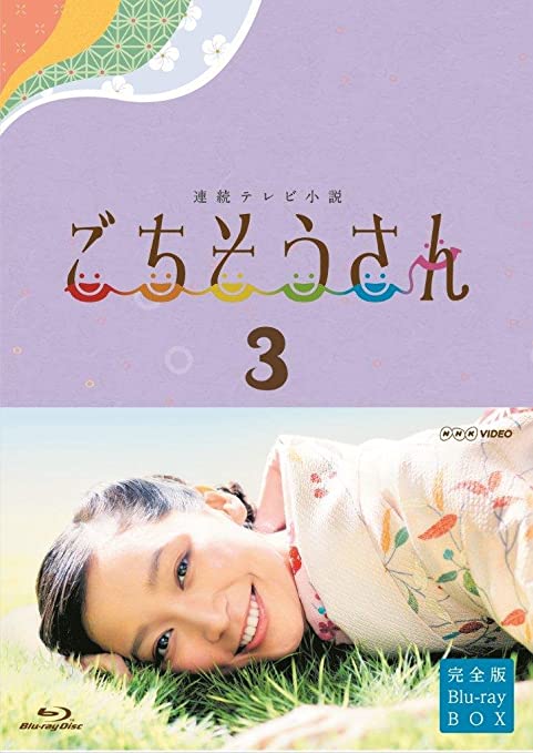 [MOVIE] ごちそうさん 全75話 (2020) (HDTVRIP)
