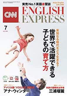 [雑誌] CNN ENGLISH EXPRESS 2020年07月号