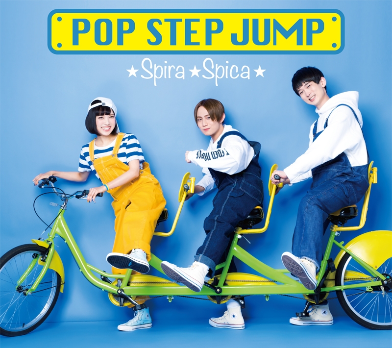 [Album] スピラ・スピカ/ポップ・ステップ・ジャンプ! 初回生産限定盤 (2020.03.18/MP3/RAR)