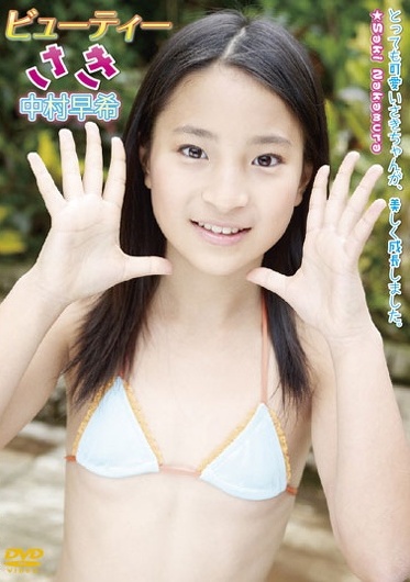 ICDV-30135 Saki Nakamura 中村早希 – ビューティーさき