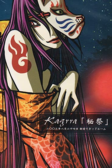 [MUSIC VIDEO] Kagrra, – 秘祭 (2005.11.23/MP4/RAR) (DVDISO)