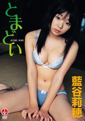 SBVD-0062 Riho Aitani 藍谷莉穂 とまどい