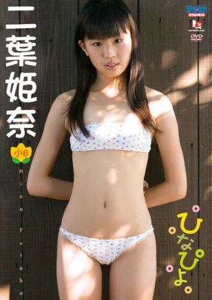 EICSB-019 Hina Futaba 二葉姫奈 – ひなぴよ