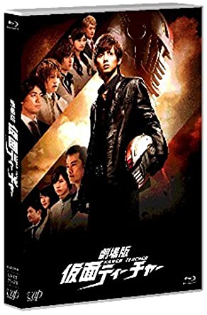 [MOVIE] 劇場版 仮面ティーチャー (2013) (BDRIP)