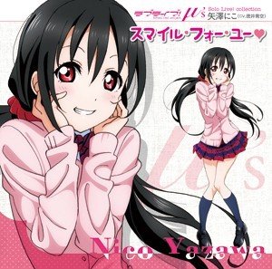 [Album] Love Live! School idol project – ラブライブ！ Solo Live！ from μ’s 矢澤にこ スマイル・フォー・ユー▽ [FLAC / 24bit Lossless / WEB] [2012.02.19]