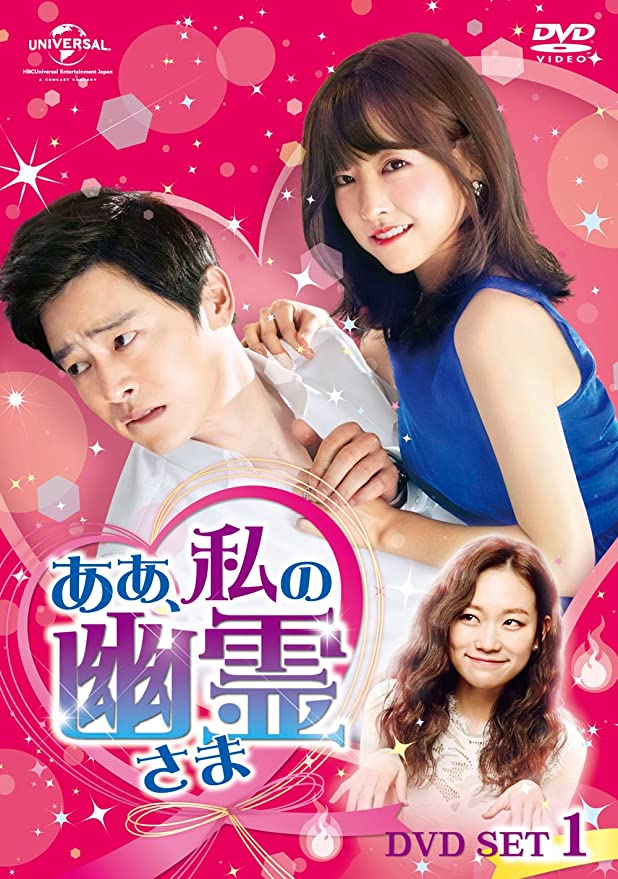 [ドラマ] ああ、私の幽霊さま 全16話 (2020) (BDISO)