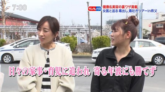 [TV-Variety] 200607 健康カプセル！ゲンキの時間 (元AKB48 西野未姫)