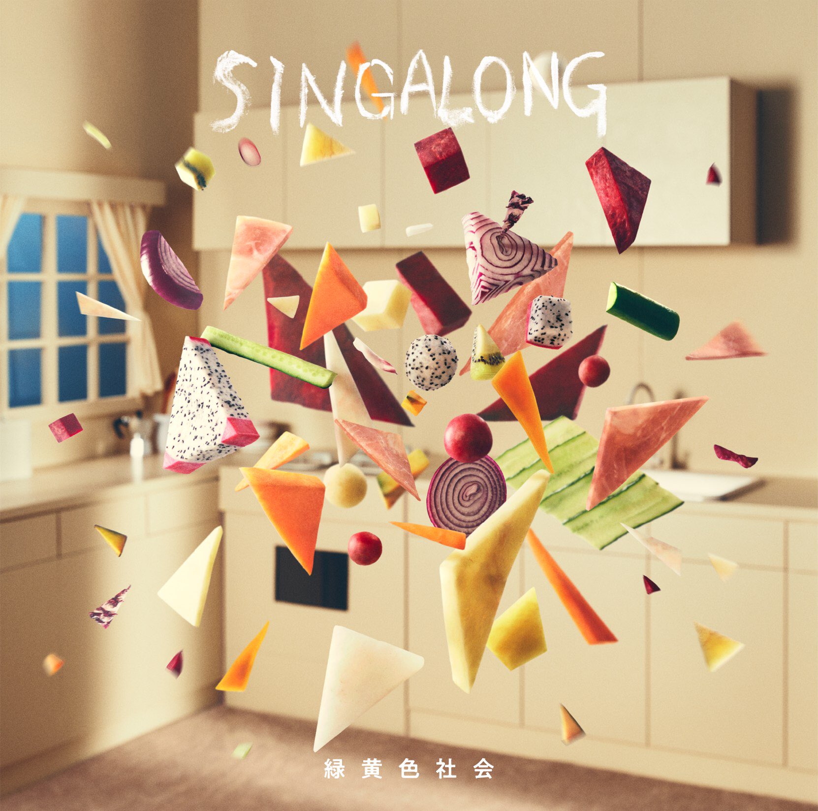 [Album] 緑黄色社会 – SINGALONG (2020.04.22/MP3/RAR)
