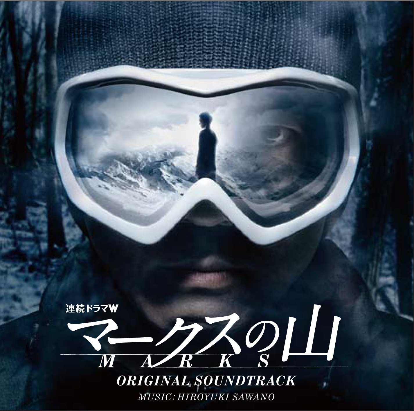 [ドラマ] 連続ドラマW マークスの山 全5話 (2020) (WEBRIP)