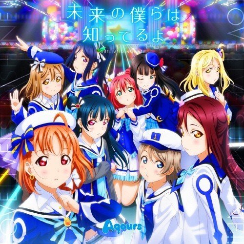 [Single] Love Live! Sunshine!! / Aqours – 未来の僕らは知ってるよ [FLAC / 24bit Lossless / WEB] [2017.10.25]