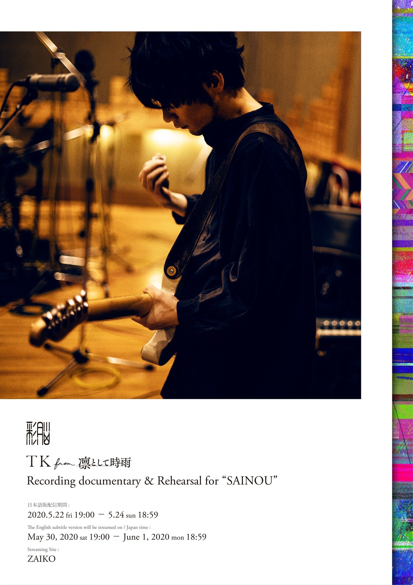 [TV-SHOW] TK from 凛として時雨 – Recording documentary & Rehearsal for “SAINOU” (2020.5.22) (WEBRIP)