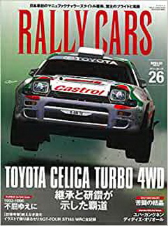[雑誌] RALLY CARS Vol.26