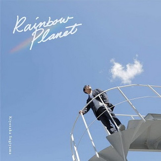 [Single] 杉山清貴 – Rainbow Planet (2020.05.13/MP3/RAR)