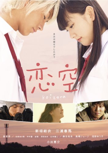 [MOVIES] 恋空  (2007) (WEBRIP)