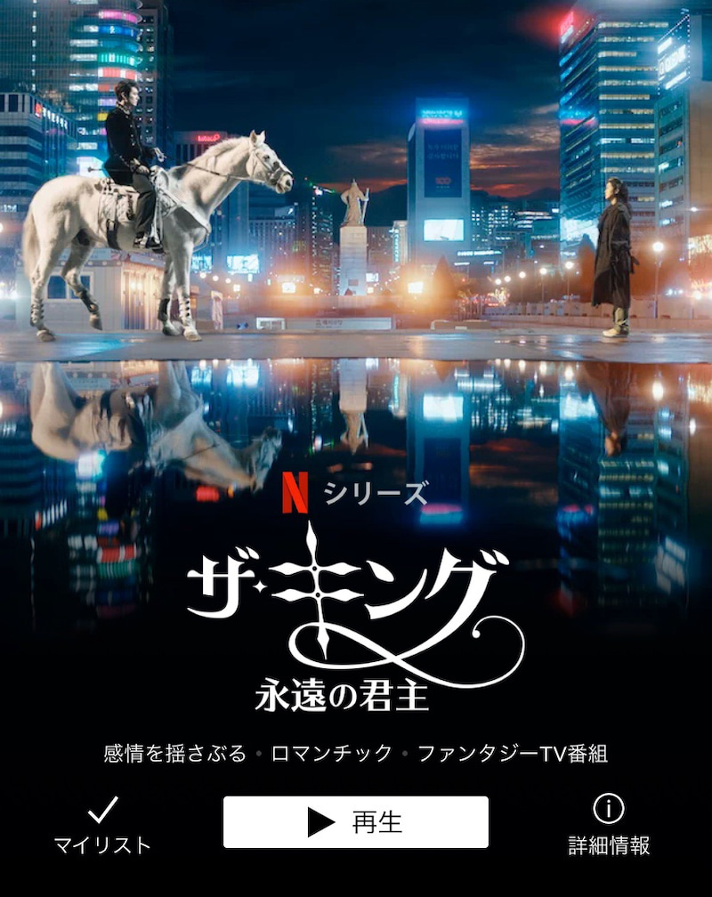 [ドラマ] ザ・キング: 永遠の君主 第1シーズン 全16話 (2020) (WEBRIP)