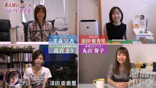 [TV-Variety] 200531 熱闘！Mリーグ (SKE48 須田亜香里)