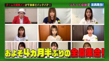[TV-Variety] 200607 AKB48チーム8のKANTO白書 バッチこーい！ #64
