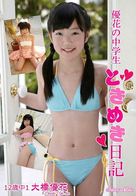 CPSKY-173 Yuka Ohashi 大橋優花 – 12歳中1 優花の中學生ときめき日記