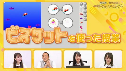 [TV-Variety] 200606 めざせ！プログラミングスター #60 (=LOVE & ≠ME)