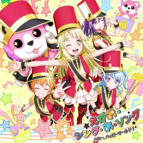 [Single] BanG Dream! / ハロー、ハッピーワールド！ – えがお・シング・あ・ソング [FLAC / 24bit Lossless / WEB] [2019.08.21]